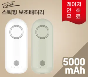 ������ �޴�� ��ƽ �������͸� 5000mAh