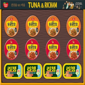 µ¿¿ø Æ©³ª¸®Ã¨ 1È£ ¼±¹°¼¼Æ®