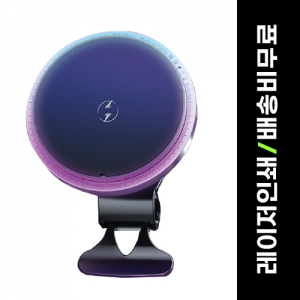 ·çƼ³× ¸Æ¼¼ÀÌÇÁ ¹«¼±ÃæÀü±â Ãʰí¼Ó Â÷·®¿ë