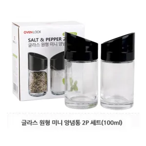 오븐락 글라스 원형 양념통 2P세트 | 기타주방잡화 판촉물 제작