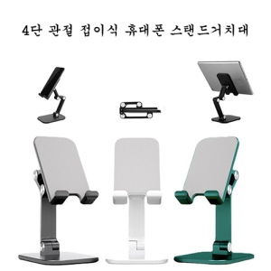 4´Ü °üÀý Á¢ÀÌ½Ä ÈÞ´ëÆù ½ºÅĵå°ÅÄ¡´ë