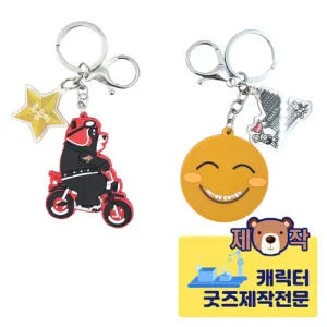[주문제작]PVC캐릭터 2D양면열쇠고리세트 4 | 캐릭터열쇠고리 판촉물 제작