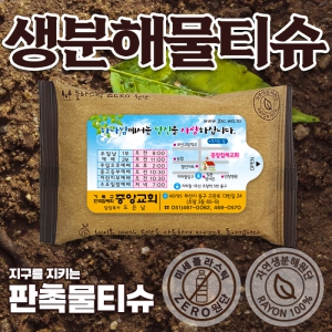 »ýºÐÇØ Àüµµ¿ë ¹°Æ¼½´ (10/15/20¸Å) (150*90mm)