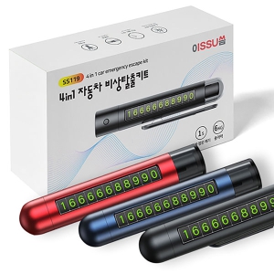 À̾¸ 4in1 ÀÚµ¿Â÷ ºñ»óÅ»ÃâŰƮ