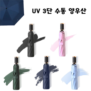 UV 3´Ü ¼öµ¿ ¾ç¿ì»ê