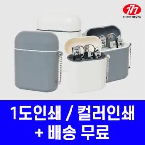 쓰리쎄븐 777 KR-0650C 손톱깎이 세트 | 플라스틱손톱깎이 판촉물 제작