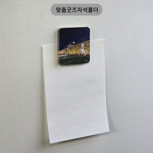 ÀÚÀÛ³ª¹« ÀÚ¼®¸Þ¸ðȦ´õ(ÁÖ¹®Á¦ÀÛ)