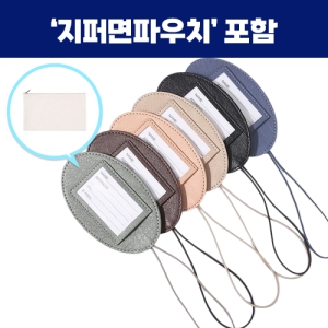 ·ÎÆä¸®¾Æ Ÿ¿øÇü PU °¡Á× ³×ÀÓÅÃ,ÁöÆÛ¸éÆÄ¿ìÄ¡¼¼Æ®