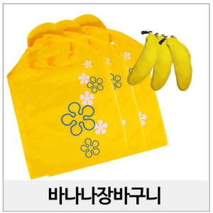 ¹Ù³ª³ª Àå¹Ù±¸´Ï ½ÃÀå°¡¹æ 35x37