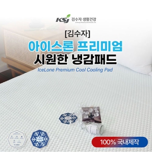 ±è¼öÀÚ_¾ÆÀ̽º·Ð ÇÁ¸®¹Ì¾ö ½Ã¿øÇÑ ³Ã°¨ÆÐµå (ºí·ç) K