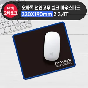 ���ٷ� õ������ ��ũ���콺�е� (220��190mm)