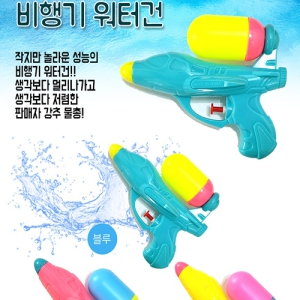 ºñÇà±â ¹°ÃÑ ¿öÅͰÇ