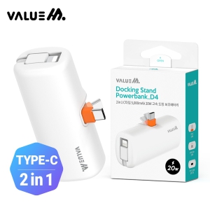 [] PD20W  CP/8P 2IN1 ̺ ü ŷ ͸ 5000mAh D4