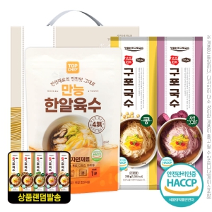 ž¼ÎÇÁ ¸¸´ÉÇѾËÀ°¼ö ±¸Æ÷±¹¼ö(·£´ý¹ß¼Û)2P(3Á¾)