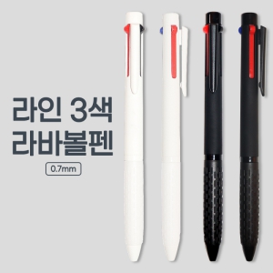 ¶óÀÎ3»ö ¶ó¹Ù º¼Ææ 0.7mm