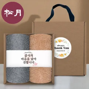 [송월타올] 핸들 패키지 선물세트 NO.8 (호텔수건 170G 40수 2매+띠지+스티커) | 기념품 제작 큐레이션 제작