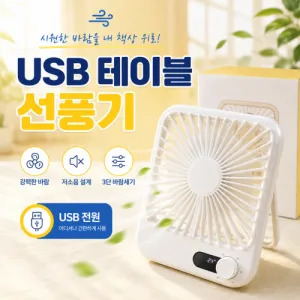 USB ���̺� ��ǳ��