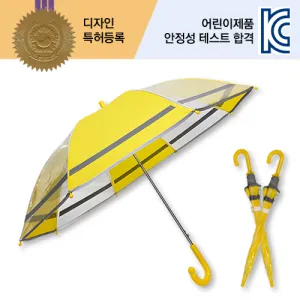 55 어린이 반광 안전우산 (55cm) | 아동우산 투명우산 판촉물 제작