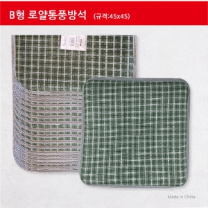 ´ë³ª¹«µ¾ÀÚ¸® BÇü ·Î¾âÅëdz¹æ¼® (45 x 45)