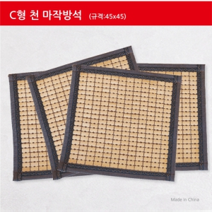 ´ë³ª¹«µ¾ÀÚ¸® CÇü õ ¸¶À۹漮 (45 x 45)