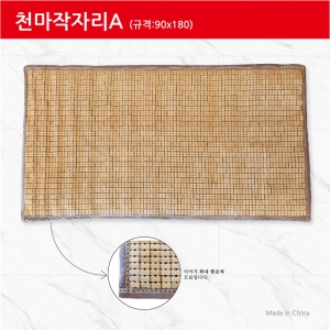 ´ë³ª¹«µ¾ÀÚ¸® õ¸¶ÀÛÀÚ¸®A (90x180)