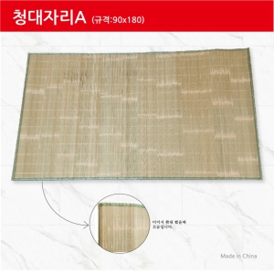 ´ë³ª¹«µ¾ÀÚ¸® û´ëÀÚ¸®A (90x180)