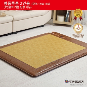 ÇÑÀÏÀü±â¸ÅÆ®-¸íǰ ÅõÅæ 2Àοë