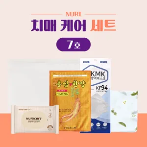 누리 치매케어 세트 7호(지퍼백) KF94마스크 한방패드 | 건강용품 모음 판촉물 제작