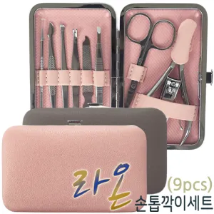 라온 손톱깍이세트(9pcs) | 가죽손톱깎이 판촉물 제작