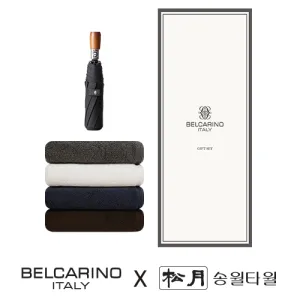 벨카리노 8K 우드 3단자동우산+송월 코마사 헤비무지 190g 우산타올세트 | 200만원이상 구매시 증정 이벤트 제작