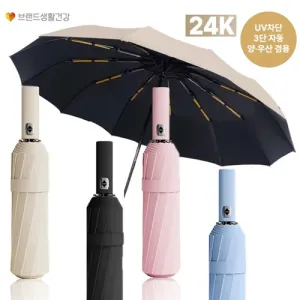����� 24K UV���� 3�� �����ڵ� ����(���ڵ��ϸ�)