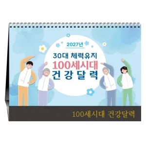 [Ź��] 30�� ü������ 100���ô� �ǰ��޷�