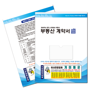 ºÎµ¿»êÈÀÏ(¼ÓÁö6¸Å)