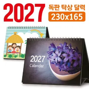 Ź�� �޷� 230*165 (����/�ֹ�����)