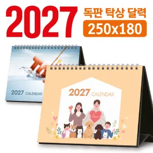 Ź�� �޷� 250*180 (����/�ֹ�����)