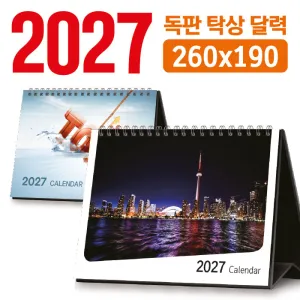 Ź�� �޷� 260*190 (����/�ֹ�����)