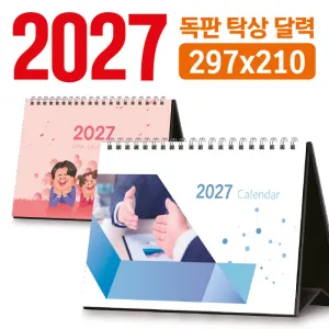 Ź�� �޷� 297*210 (����/�ֹ�����)