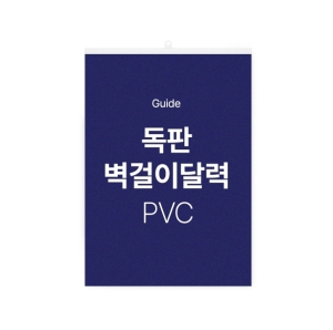 2026�� ���� ������ ī���� (PVC)