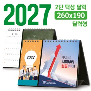 Ź�� 2�� �޷� 260*190 (�޷���/���� �ֹ�����)