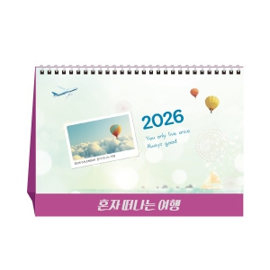 2026³â È¥ÀÚ ¶°³ª´Â ¿©Çà (250x180mm)