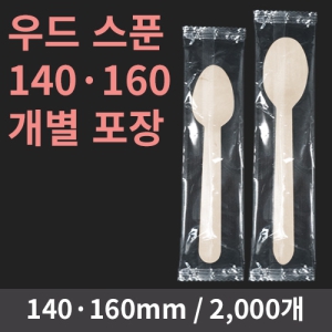 ¿ìµå ½ºÇ¬ °³º° Æ÷Àå(140/160mm) (1¹Ú½º/2,000°³ÀÔ)