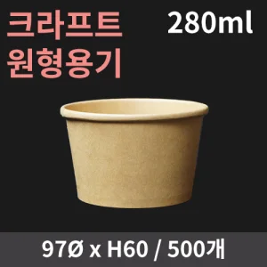 ũƮ  280ml (1ڽ/500)(Ѳ)