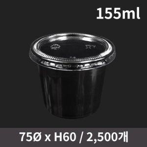 ºí·¢ ¼Ò½ºÄÅ(PP) 5.5¿Â½º (1¹Ú½º/2500°³ÀÔ)(¶Ñ²±º°µµ)