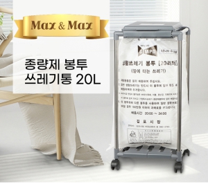 Á¾·®Á¦ ¾²·¹±âÅë 20L