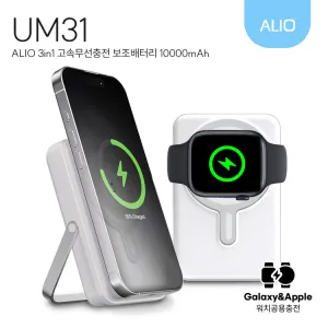 ALIO ��ġ�� UM31 �������� �Ƽ����� �������͸� 10000mAh(��ġ��������)