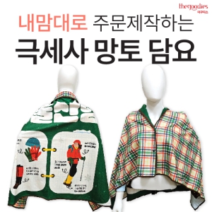 ������� �μ��ϴ� ������ ������� 78x130cm