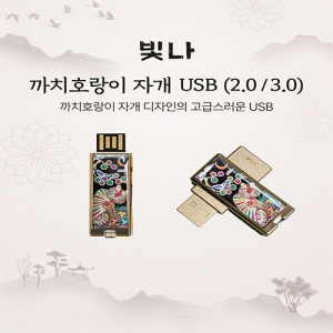���� ��ġȣ���� �ڰ� USB�޸� (USB2.0) 8GB~128GB
