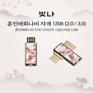 ���� �ƹθ�ȭ���� �ڰ� USB�޸� (USB3.0) 16GB~128GB
