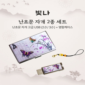 ���� ���ʹ� 2����Ʈ (�������̽�+USB�޸� USB2.0 8GB~128GB)