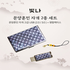 ���� �����ƹ� 2����Ʈ (�������̽�+USB�޸� USB2.0 8GB~128GB)